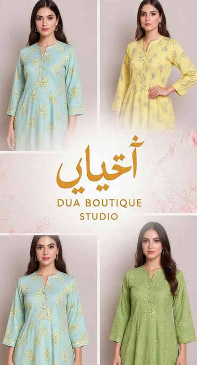Dua boutique studio
