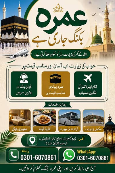 Hajj & Umrah service