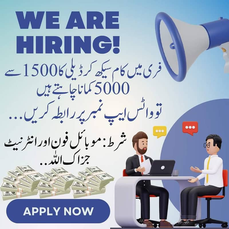 صرف 1 گھنٹہ روزانہ کام کریں اور روز کمائیں 4