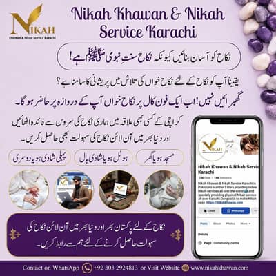 Nikah Khawan| Qazi Nikah| Nikah Service Karachi|