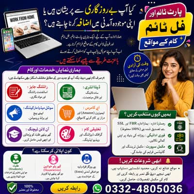 Online job/ part time/ home job/ Assignments/ Typing/Data entry/ Ads