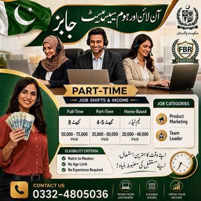 Data Entry & Online Jobs Pakistan | Home Based Work | Part Time - Full