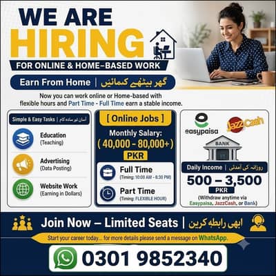 Part Time Job / Full Time Job / Home Base Job / Online Jobs