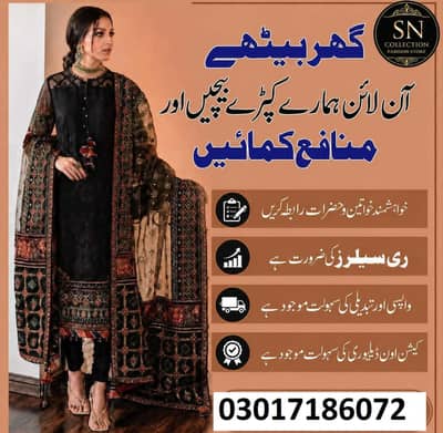 Resellers required for wholesale ladies clothes Contact 03017186072
