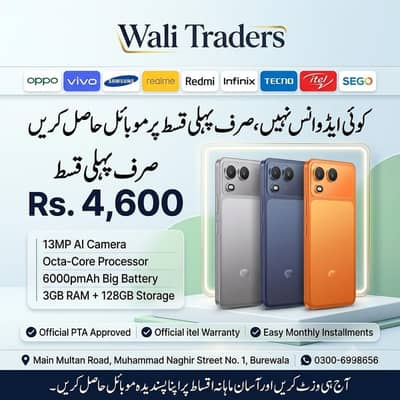 Itel A200+ (4GB+128GB) Available On Easy installment