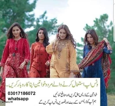 Resellers required for wholesale ladies clothes Contact 03017186072