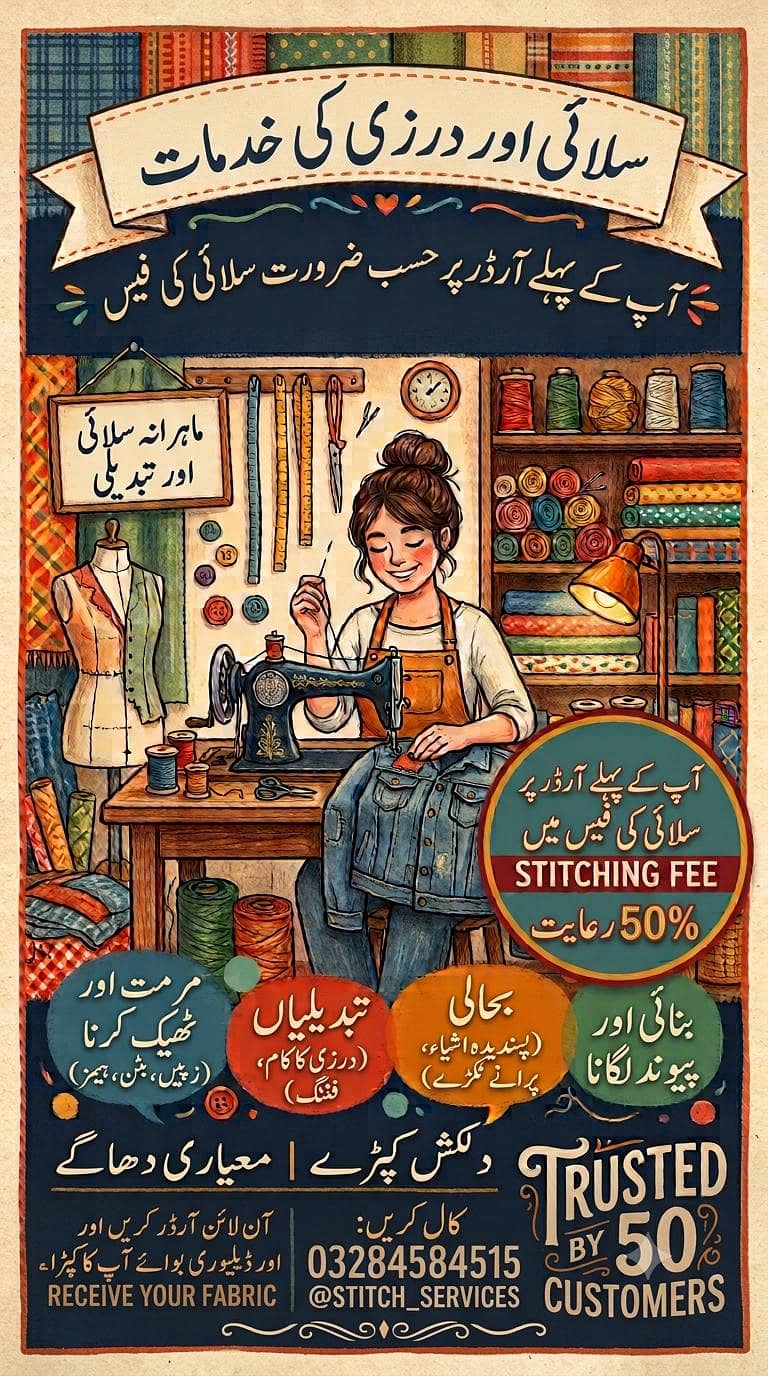 stitching services 0