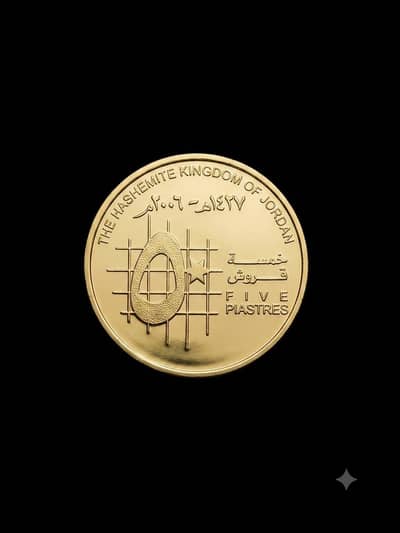 Rare 2006 Jordan 5 Piastres Foreign Coin - Mint Condition