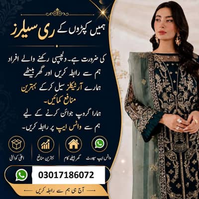 Resellers required for wholesale ladies clothes Contact 03017186072