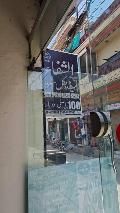 Medical Store for Sale