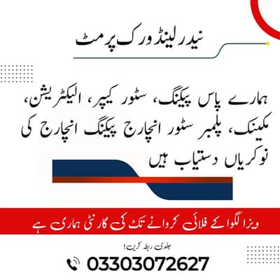 Netherlands Work Visa,Electrician ,Plumber , Cleaning Staff | Jobs