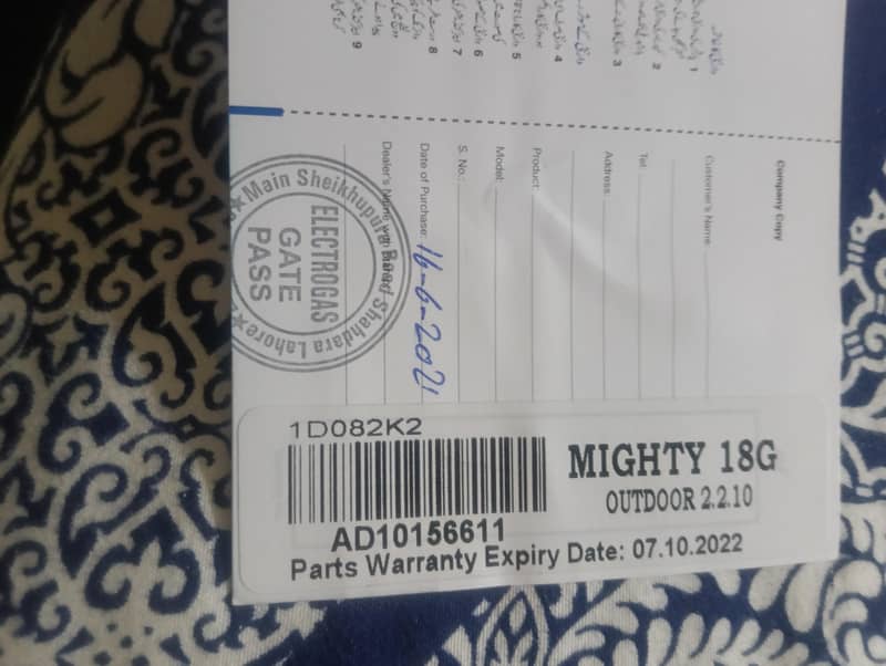 اورینٹ ڈیڑھ ٹن سے سی 1
