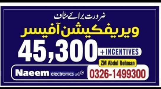 Account verification officer