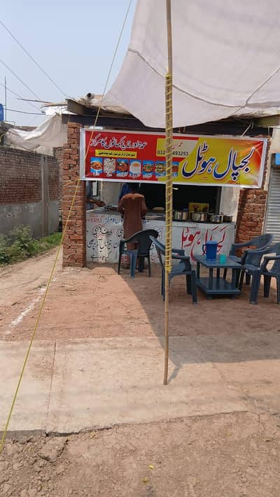 Hotel for sale in bhera sargodha