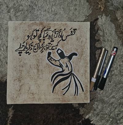 Handmade Sufi Whirling Dervish Canvas Painting with Urdu Calligraphy