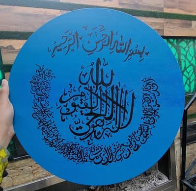 Handmade Ayatul Kursi Canvas Painting | Islamic Wall Art | Home Decor