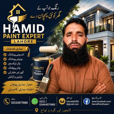 Painter(رنگساز)