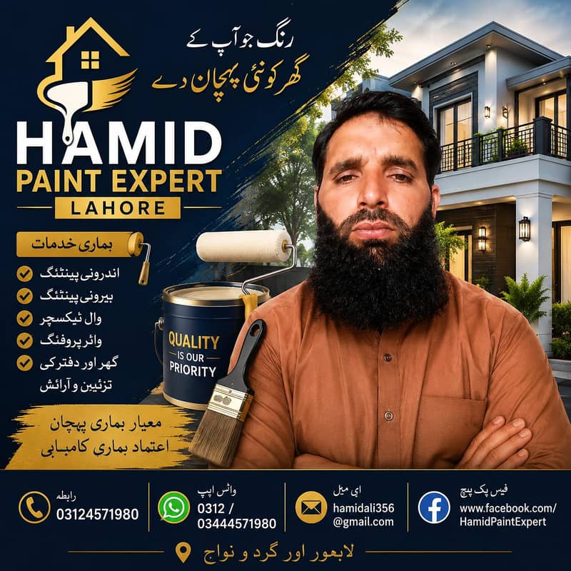 Painter(رنگساز) 0