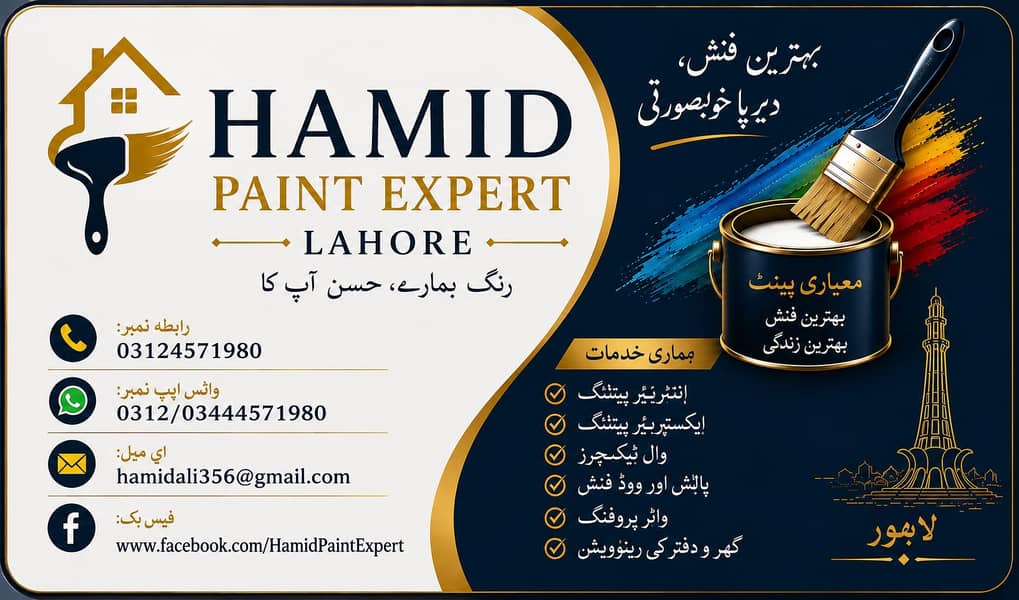 Painter(رنگساز) 2