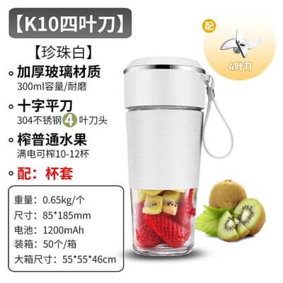 Portable juicer rechargeable juicing cup