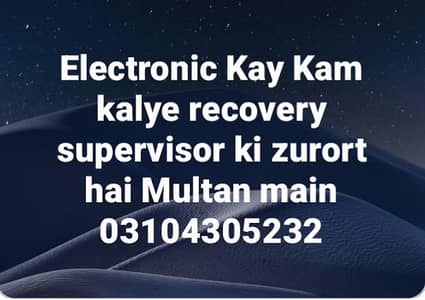 Recovery supervisor required
