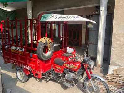 Qingqi Loader Riskshaw Full Body