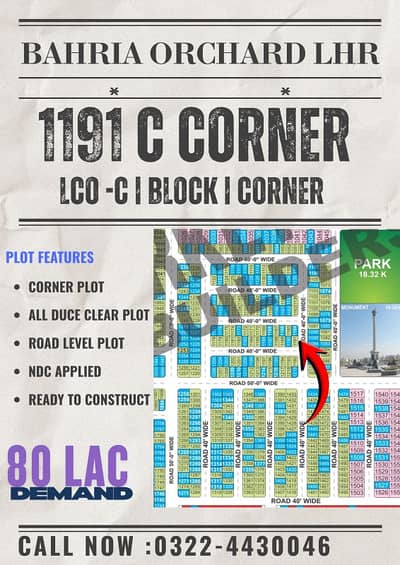 5 Marla Corner Plot For sale in Bahria Orchard Lahore