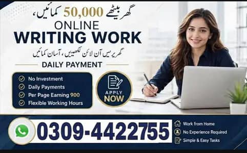 Online job - Work at home - Student / teachers / tutor / Pakistan