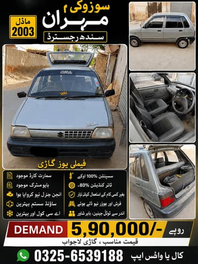 Suzuki Mehran VXR 2003