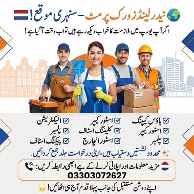Netherlands Work Visa,Electrician ,Plumber , Cleaning Staff | Jobs