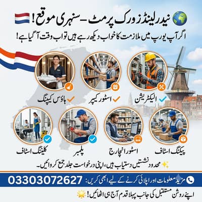 Netherlands Work Visa,Electrician ,Plumber , Cleaning Staff | Jobs