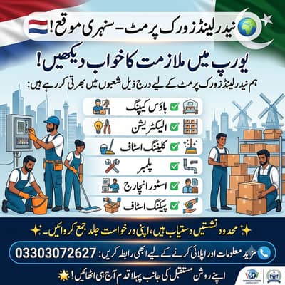 Netherlands Work Visa,Electrician ,Plumber , Cleaning Staff | Jobs