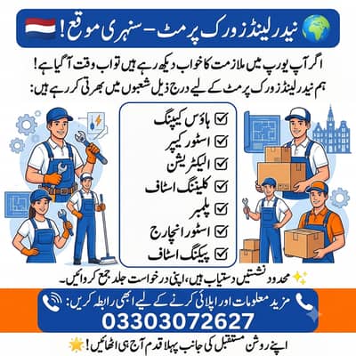 Netherlands Work Visa,Electrician ,Plumber , Cleaning Staff | Jobs