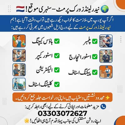 Netherlands Work Visa,Electrician ,Plumber , Cleaning Staff | Jobs