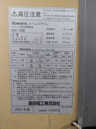 Morita 0.75 Ton Window AC – Excellent Cooling | Well-Maintained