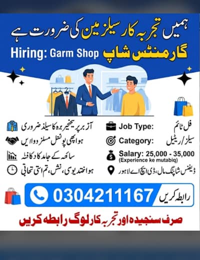 We Are Hiring Salesman for garments Shop