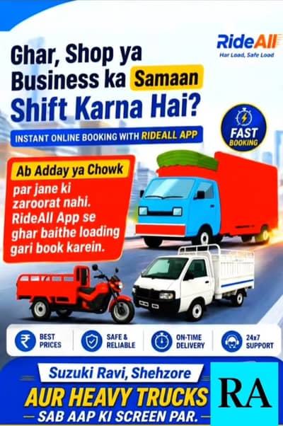 Shehzore for rent Lahore | House Shifting Lahore  Movers And Packers