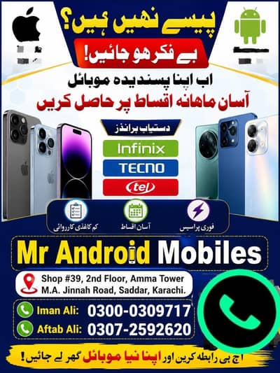 Tecno Infinix itel