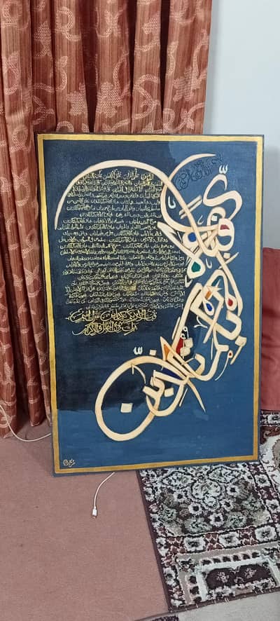 surah rehman canvas size 24 × 36