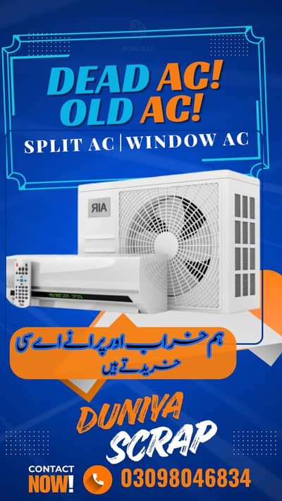 AC old split