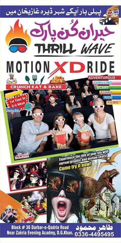 For Sale: Motion Ride setup for play land