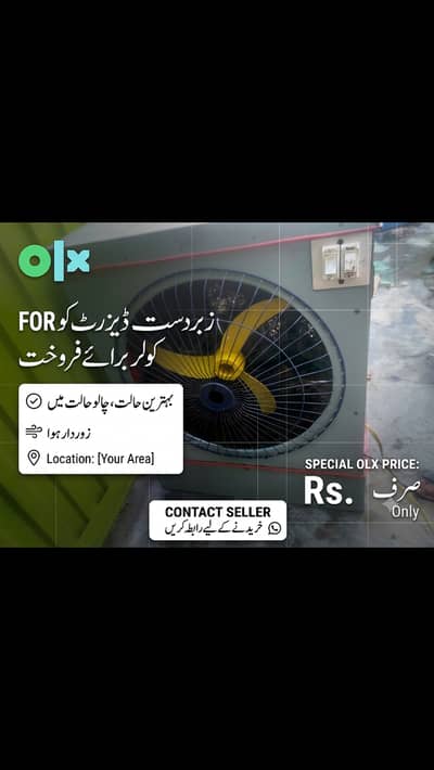Air coler bilkul achi halat me hai is ka water pump kharab ha