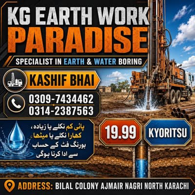 Water Boring And Earth Boring