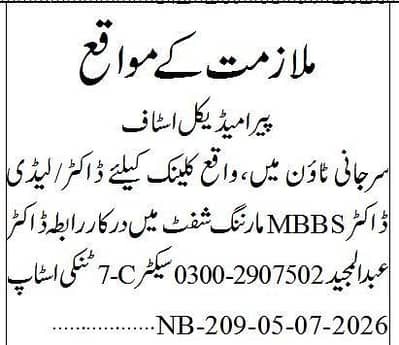 mbbs Dr