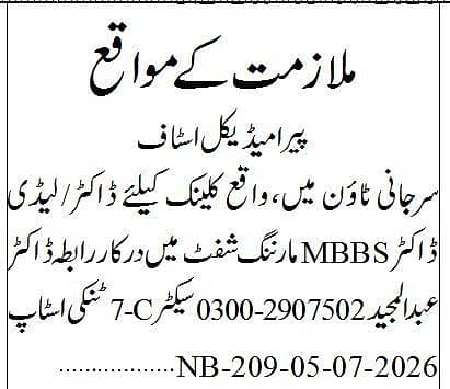 mbbs Dr 0