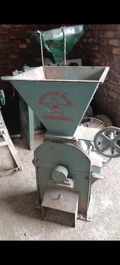 hemar machine or aata chaki