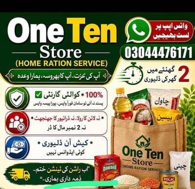Home Ration Service