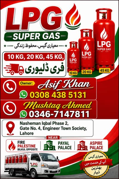 LPG gas