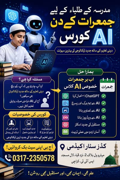 AI Course with Certificate