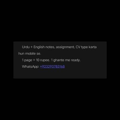 English+Urdu Typing 10 Rs/Page